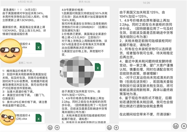 跨境卖家可能需要更多的“拼多多”电子pg游戏极限拉扯的关税面前(图3)