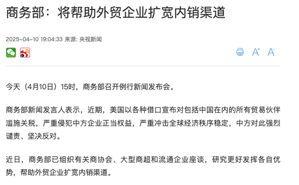 跨境卖家可能需要更多的“拼多多”电子pg游戏极限拉扯的关税面前(图6)