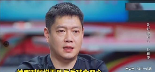 育节目中泪谈巴黎奥运会女单梦想。pg电子模拟器免费版孙颖莎在体(图2)