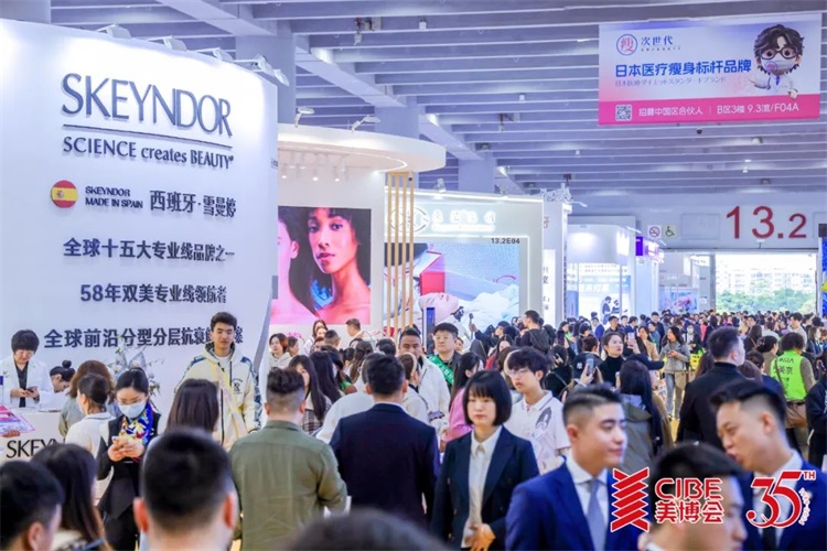 8届广州国际美博会CIBEpg电子首页2